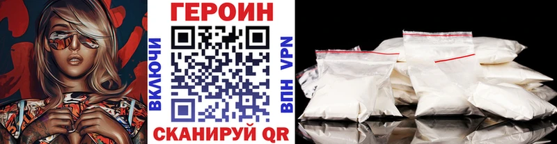ГЕРОИН Heroin  Купить где  Дубна 